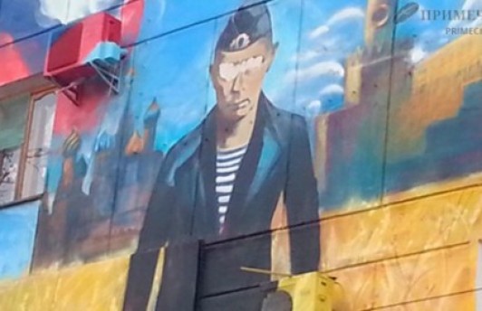 В Севастополе Путину замазали глаза краской на граффити. Видео
